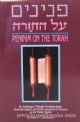 76824 Peninim On The Torah Vol 1